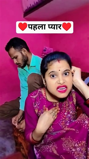 pehla pyaar ♥️ #comedy #funny #love #sorts #fun #comdeyclub #comedyfilms #trending #viral #pehlapyar