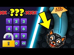 SLITHER.IO NEW CAT MASK VIP CODE - NEW SLITHERIO CODE