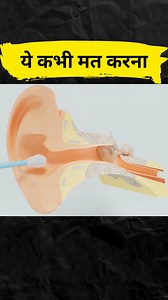 30K views · 205 reactions | ear #health#facts#trendingvideo#reelsvideo#fbreels#viralvideo#reelstrending | Neuropedia | Facebook