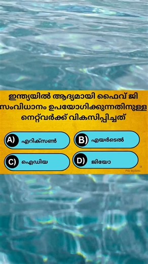 Psc questions No-1 | psc bullets