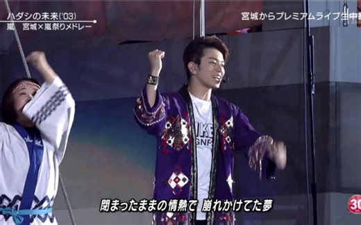 【MUSIC STATION】进入第30年！史上首个10小时SP 『岚—宫城CON连线』（全场TS生肉）