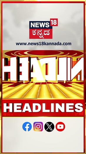 Kannada News Headlines | 6 AM | 14-12-2025 | ಜನವರಿ 6ಕ್ಕೆ ಪಟ್ಟ ಫಿಕ್ಸಾ? | CM Siddaramaiah VS DKS