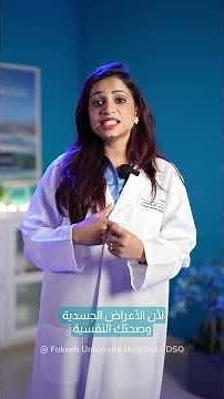 Do you experience Frequent Body Pain, Headaches, Acidity, Palpitations, or Constant Fatigue? | FUH