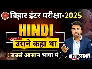 Hindi class 12 Chapter 2 bihar board | Class 12 hindi bihar board | Class 12th hindi Chapter 2