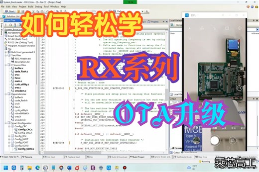 0基础小白，实操瑞萨RX系列芯片，手把手教编程，轻松搞定系列, OTA升级（5）