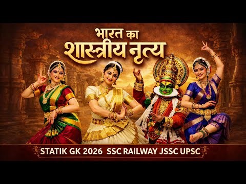 शास्त्रीय नृत्य | Indian Classical Dance Full Showcase | Cultural Pride #शास्त्रीय नृत्य