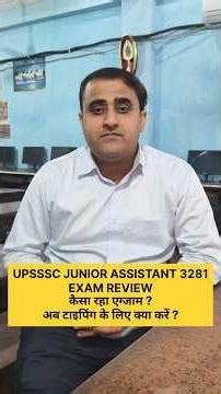 UPSSSC JUNIOR ASSISTANT 3281 EXAM REVIEW #juniorassistantcutoff #juniorassistanttyping