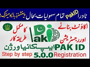 Nadra pak identity step by step registration || pak id account || pensioners biometric verification