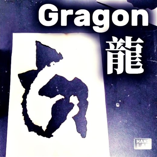 The Art of Writing and Burning with Potassium Nitrate! #Chemistry #CampusLife