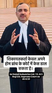 26K views · 2.6K reactions | Supreme Court Breaking on Cheque Bounce Cases 138 NI Act. शिकायतकर्ता केवल अपने होम ब्रांच के कोर्ट में केस डाल सकता है। Jai Balaji Industries Ltd. VS. M/S Heg Ltd. Supreme Court on 28/11/25 | Vipin Poria | Facebook