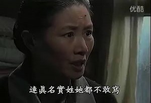 大地の子5　中国語字幕