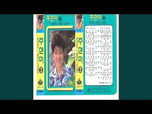 When a Man Cries Alone (남자가 홀로 울때는)