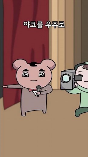 빨간내복야코 채널 50만 돌파