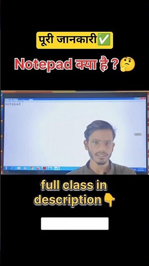 Notepad क्या होता है? 🤔 #notepad#basic#compiter#adca#dca#ccc#computerclasses#ghiror#saurabhsir#tips