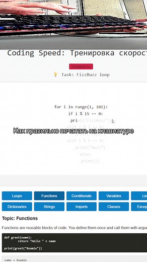Как правильно печатать на клавиатуре