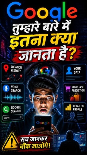 Google Tumhare Baare Mein Kya Jaanta Hai? 😱 #shorts #facts