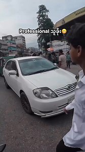 180K views · 1.4K reactions | ဒါမျိုးကျတော့ကျွမ်းကျင်အဆင့်ရောက်သွားပြီ﫡 | City Yangon Driving School | Facebook