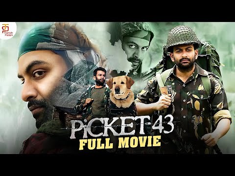 Prithviraj Super Hit Movie 2024 | Picket 43 Full Movie | Mohanlal | Javed Jaffrey | Renji Panicker