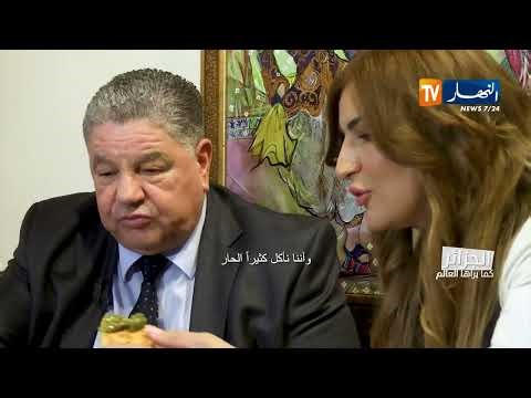 شاهد الإعلامية هناء غزار بوعكاز تتحدى السيناتور الفرنسي آكلي ملولي على أكلة الزفيطي