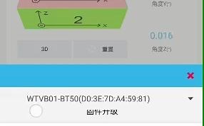 WTVB01-BT50操作视频