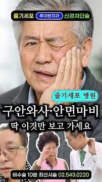 Facial Palsy Recovery Speed ​​That Surprises Even Doctors: Don't Miss the Golden Time for Bell's ...
