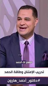 Dr. Ahmed Haroun: A Daily Exercise Essential for Your Mental Health👌