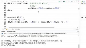 《统计指数理论及应用》-指标预处理-统计软件R语言
