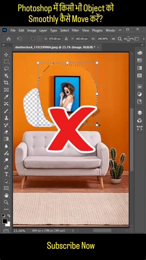 Photoshop में किसी भी Object को Smoothly कैसे Move करें #photoshop_shorts