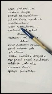 Angam Unadhu Angam Song Lyrics