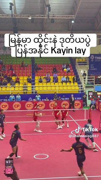 #ပိုက်ကျော်ခြင်းချစ်သူများ #foryoupage #fyp