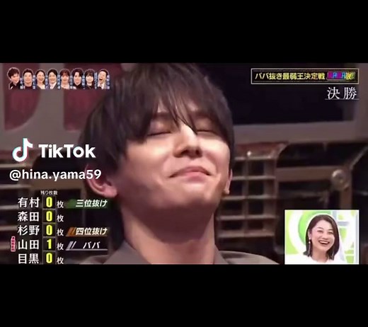 山田涼介のババ抜き最弱王ライブ映像✨️