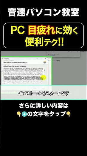 PC目疲れに効く便利テク【音速パソコン教室】#目の疲れ #パソコン #疲労 #ブルーライト #設定