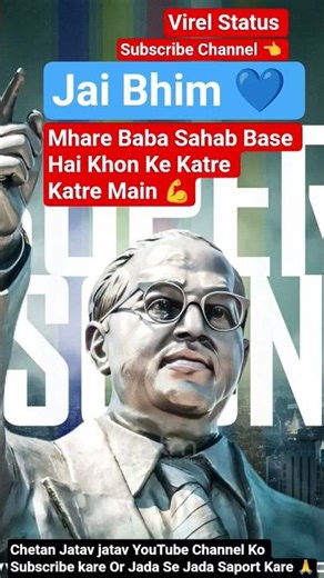 Mhare Baba Sahab Base Hai Khon Ke Katre Katre Main 💪[New Official Status] #youtubeshorts #shortsfeed
