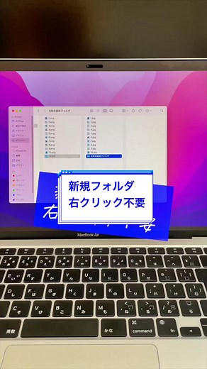 新規フォルダを一瞬で作る方法 - ショートカットキーガイド