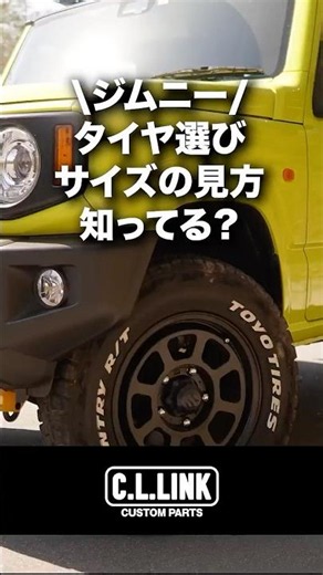 [Jimny Tips] Do You Know How to Choose Tire Sizes for a Lifted Build?