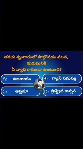 Gk general facts question with answers #shorts