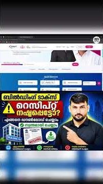 How to Download Building Tax Receipt Online | Property tax receipt download | KSmart building tax