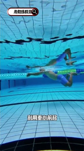 Unlock the Secret to Effortless Swimming: Master the Key Wave Movements