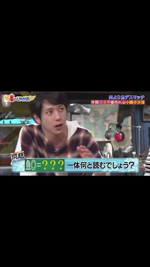 #嵐 #嵐にしやがれ #大野智 #二宮和也 #櫻井翔 #相葉雅紀 #松本潤