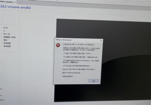 vm虚拟机无法开机？技嘉ax370mds3h主板开启虚拟化