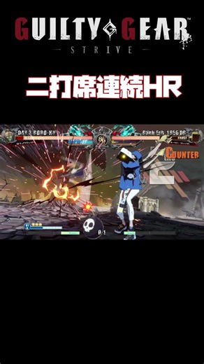 完璧に打ち返すファウスト #ggst #ギルティギア