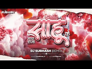 Sahu Ke Maya Raja Re !! Trending Song !! Drop Mix - Dj Subhash