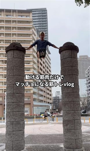 動ける筋肉だけでマッチョになる筋トレ#shorts #shortsviral