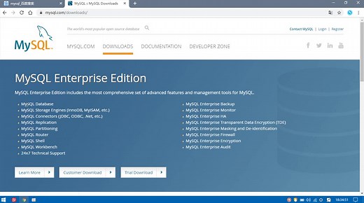 mysql5.7 压缩版完整安装教程