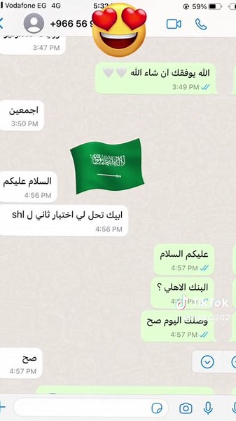 اختبار أرامكو SHL: فرصتك للنجاح في التوظيف