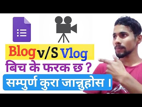 What is the differences Between Blog and Vlog Explained In Nepali | Nepali Vlog | Prabidhik Sahayog