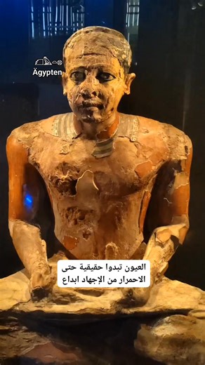 611K views · 9.1K reactions | The eyes on the statue are real, even showing the redness from fatigue caused by excessive writing — a true masterpiece of the Egyptian sculptor. The Egyptian scribe Metri – 5th Dynasty #مصر_القديمة #الفراعنة #تاريخ #تماثيل #إبداع #حضارة #AncientEgypt #Pharaohs #History #Sculpture #Art #Civilization #Sphinx #GrandEgyptianMuseum | Ägypten | Facebook
