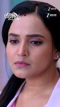 #Anondi #Shorts #Zee Bangla #Entertainment #Drama