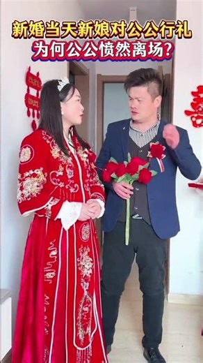 新娘婚礼上深情致敬公公，感人瞬间