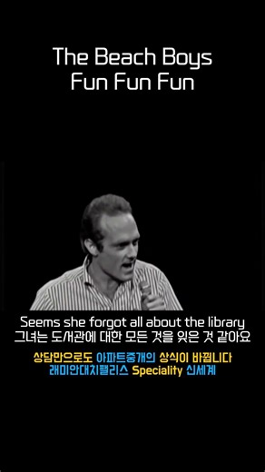 Fun Fun Fun - The Beach Boys #oldsong #oldpop #ost #60s #70s #80s #song #pop #music #7080 #6070